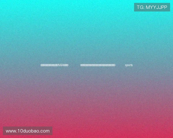 ✅体育直播🏆世界杯直播🏀NBA直播⚽- 海南：支持境内外企业在自贸港开展国际数据中心业务- sports